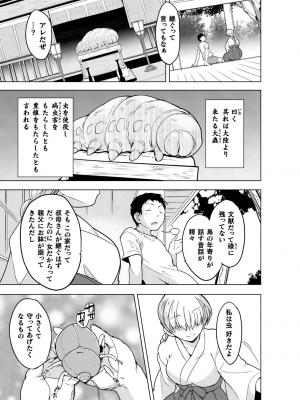[千葉哲太郎] 虫ノ巫女 第1話_10