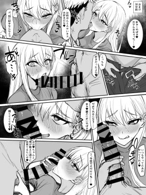[からかり] 彼氏とのデート中にヤリチンの元カレに呼び出されて浮気セックスしちゃう女の子_6