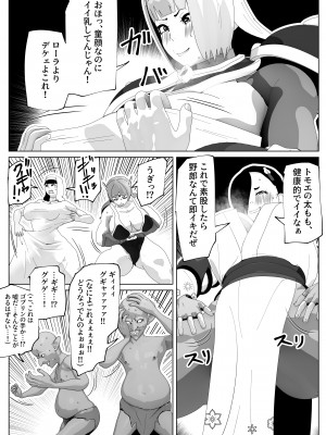 [bekobeko] いれかえのつえをてにいれた! II_17