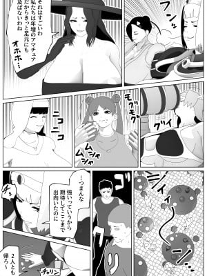 [bekobeko] いれかえのつえをてにいれた! II_06