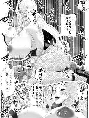 [bekobeko] いれかえのつえをてにいれた! II_38