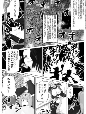 [bekobeko] いれかえのつえをてにいれた! II_08