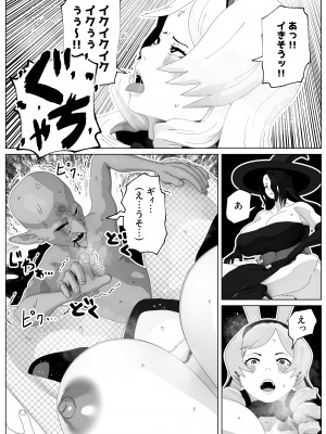 [bekobeko] いれかえのつえをてにいれた! II_39