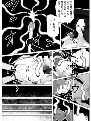 [bekobeko] いれかえのつえをてにいれた! II_15