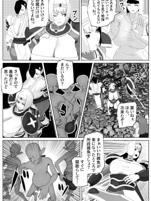 [bekobeko] いれかえのつえをてにいれた! II_11