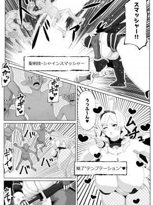 [bekobeko] いれかえのつえをてにいれた! II_09