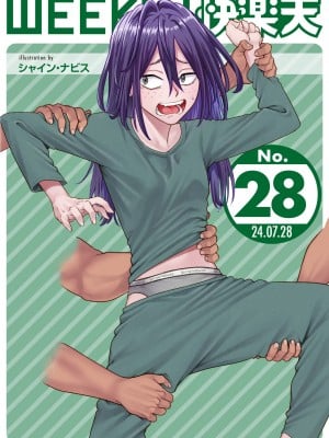 WEEKLY快楽天 2024 No.28 Hentai Comics
