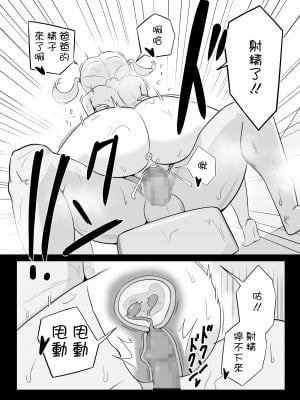 [ひらでん屋 (ひらでん)] パパと連れ子の爛れた日常3 [中国翻訳]_11