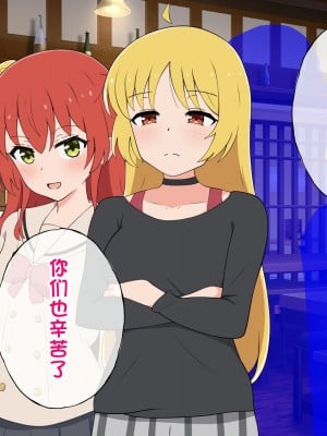 [radio tower (ラジオ先生)] 話題のJKバンドがクスリ盛られて犯されるお話 (ぼっち・ざ・ろっく!) [中国翻訳]_002