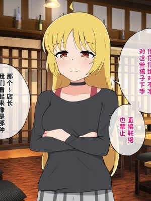 [radio tower (ラジオ先生)] 話題のJKバンドがクスリ盛られて犯されるお話 (ぼっち・ざ・ろっく!) [中国翻訳]_006