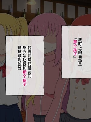 [radio tower (ラジオ先生)] 話題のJKバンドがクスリ盛られて犯されるお話 (ぼっち・ざ・ろっく!) [中国翻訳]_009