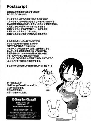(C90) [オノマトピア (横井レゴ)] K-Chang One-Chance!! (アイドルマスター シンデレラガールズ) [中国翻訳]_09
