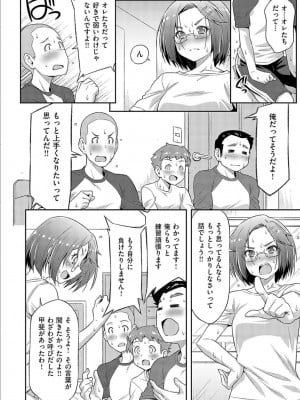 [和馬村政] あのこのなか [DL版]_010