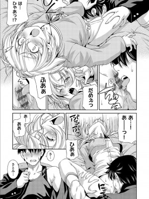 [和馬村政] あのこのなか [DL版]_227
