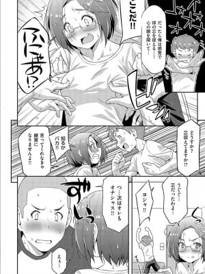 [和馬村政] あのこのなか [DL版]_012