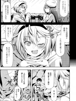 [和馬村政] あのこのなか [DL版]_187