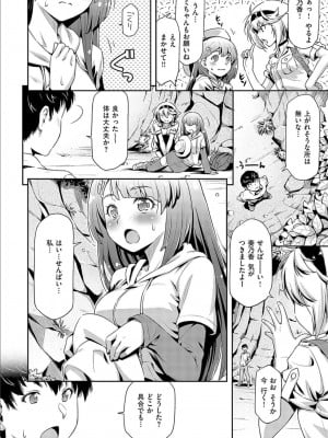 [和馬村政] あのこのなか [DL版]_188
