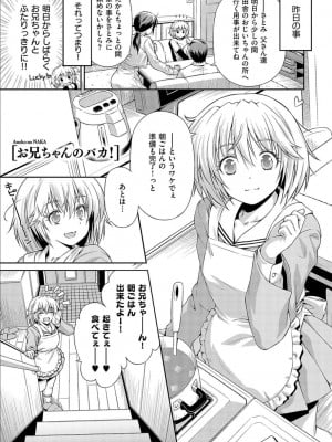 [和馬村政] あのこのなか [DL版]_211
