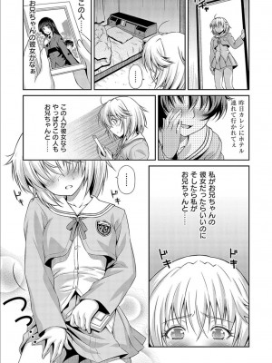 [和馬村政] あのこのなか [DL版]_219