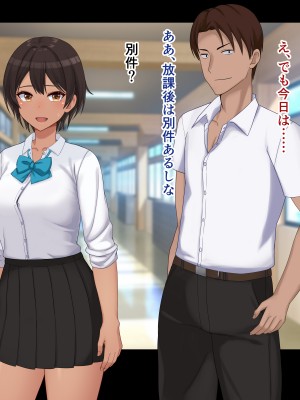 [ドリチン工房] 仲がいい女友達はアイツの彼女だった_229