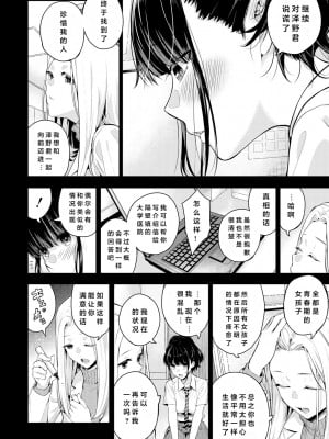 [シオロク] 夏の発情、キミと生殖 [DL版] [小衣ゆうき个人机翻润色]_022