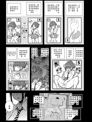 [シオロク] 夏の発情、キミと生殖 [DL版] [小衣ゆうき个人机翻润色]_023