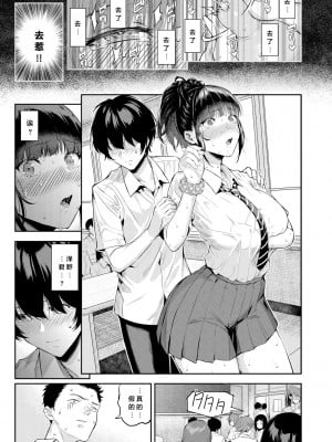 [シオロク] 夏の発情、キミと生殖 [DL版] [小衣ゆうき个人机翻润色]_061