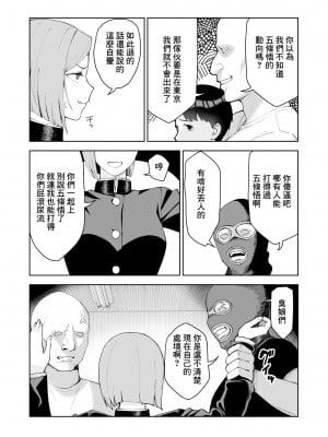 [譲葉 (ユズリハ) ] 野薔薇ちゃんと遊ぼう (呪術廻戦) [中国翻訳]_02_KN01_002