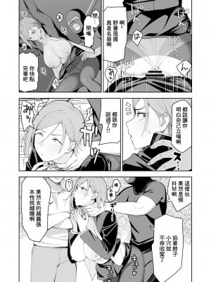 [譲葉 (ユズリハ) ] 野薔薇ちゃんと遊ぼう (呪術廻戦) [中国翻訳]_11_KN01_011