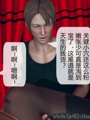 [ikuu] 被催眠洗脑，堕落为母狗性奴的冷艳千金与总裁母亲 10（无水印、无码）_10_009