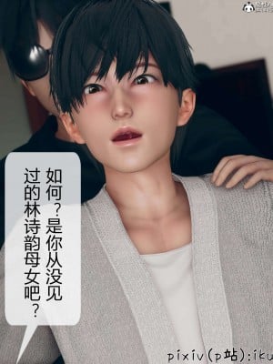[ikuu] 被催眠洗脑，堕落为母狗性奴的冷艳千金与总裁母亲 11（完结）（有水印、无码）_11_005