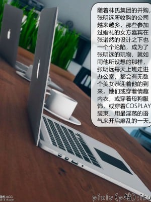 [ikuu] 被催眠洗脑，堕落为母狗性奴的冷艳千金与总裁母亲 11（完结）（有水印、无码）_11_126