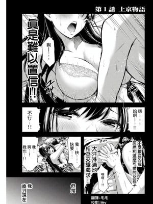 [山本やみー×門馬司] ギルティサークル 第1-3巻 [不咕鸟汉化组]_001