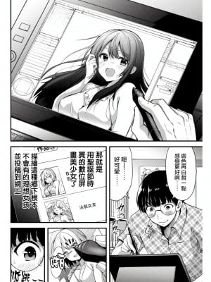 [山本やみー×門馬司] ギルティサークル 第1-3巻 [不咕鸟汉化组]_004