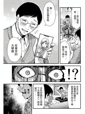 [山本やみー×門馬司] ギルティサークル 第1-3巻 [不咕鸟汉化组]_007