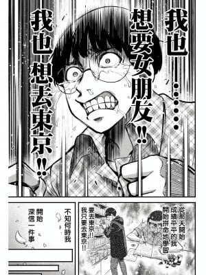 [山本やみー×門馬司] ギルティサークル 第1-3巻 [不咕鸟汉化组]_009