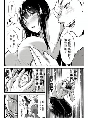 [山本やみー×門馬司] ギルティサークル 第1-3巻 [不咕鸟汉化组]_032