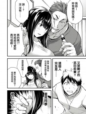 [山本やみー×門馬司] ギルティサークル 第1-3巻 [不咕鸟汉化组]_048