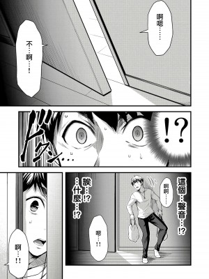 [山本やみー×門馬司] ギルティサークル 第1-3巻 [不咕鸟汉化组]_051