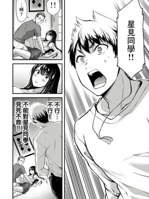 [山本やみー×門馬司] ギルティサークル 第1-3巻 [不咕鸟汉化组]_062