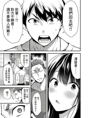 [山本やみー×門馬司] ギルティサークル 第1-3巻 [不咕鸟汉化组]_063