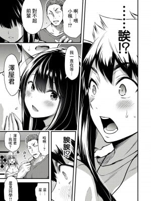 [山本やみー×門馬司] ギルティサークル 第1-3巻 [不咕鸟汉化组]_065