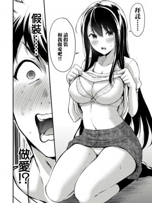 [山本やみー×門馬司] ギルティサークル 第1-3巻 [不咕鸟汉化组]_068