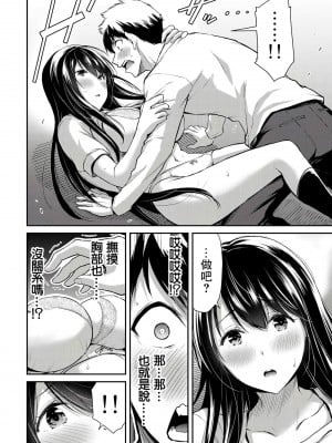 [山本やみー×門馬司] ギルティサークル 第1-3巻 [不咕鸟汉化组]_070