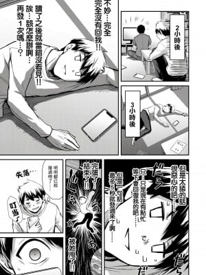 [山本やみー×門馬司] ギルティサークル 第1-3巻 [不咕鸟汉化组]_085