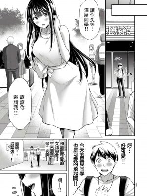 [山本やみー×門馬司] ギルティサークル 第1-3巻 [不咕鸟汉化组]_087