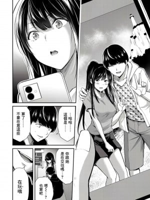 [山本やみー×門馬司] ギルティサークル 第1-3巻 [不咕鸟汉化组]_153
