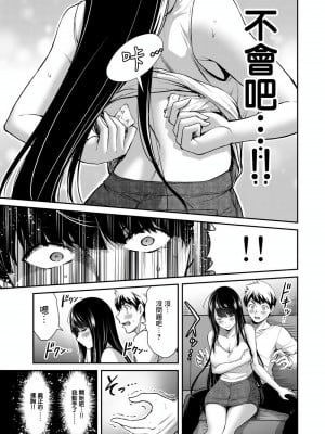 [山本やみー×門馬司] ギルティサークル 第1-3巻 [不咕鸟汉化组]_180