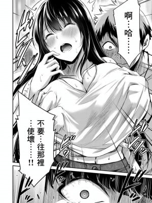 [山本やみー×門馬司] ギルティサークル 第1-3巻 [不咕鸟汉化组]_185