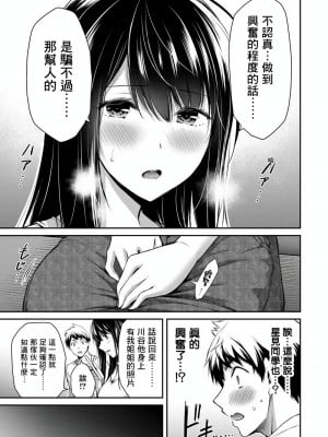 [山本やみー×門馬司] ギルティサークル 第1-3巻 [不咕鸟汉化组]_188